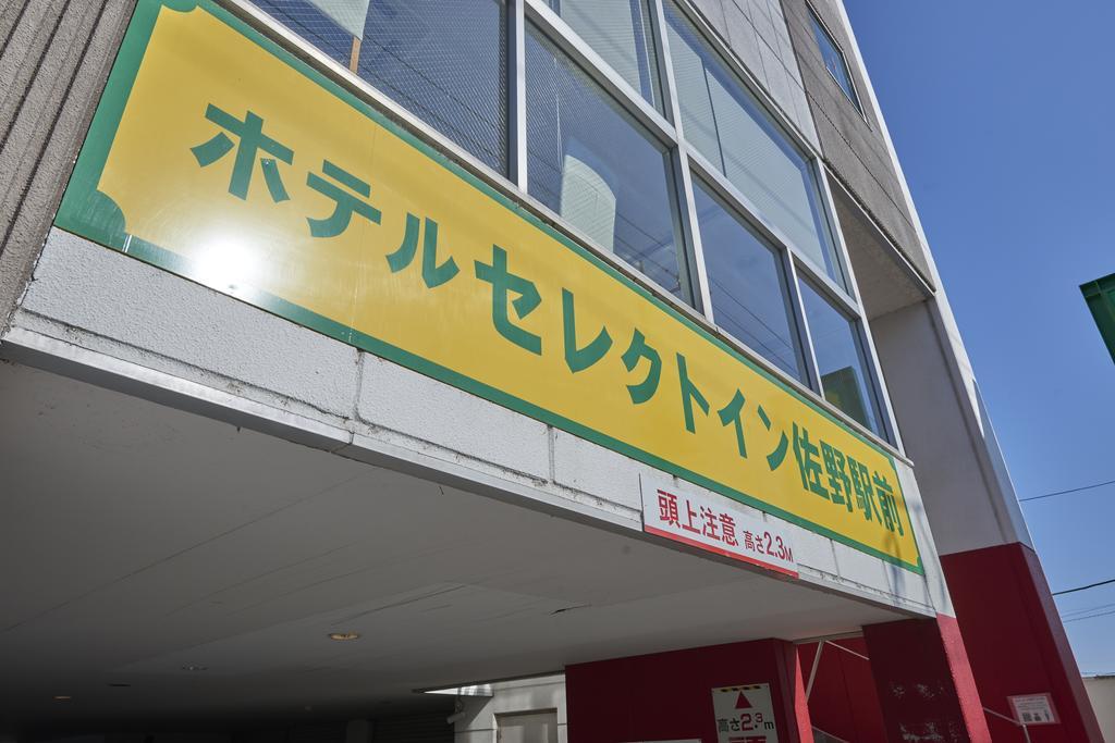Hotel Select Inn Sano-Ekimae Sano (Tochigi) Exterior foto